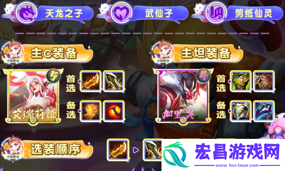 云顶之弈S11红蓝蓝天使阵容怎么搭配