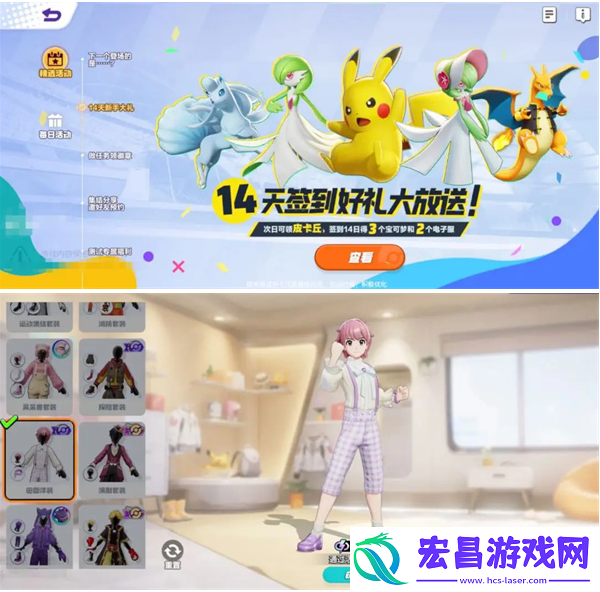 宝可梦大集结免费时装怎么领