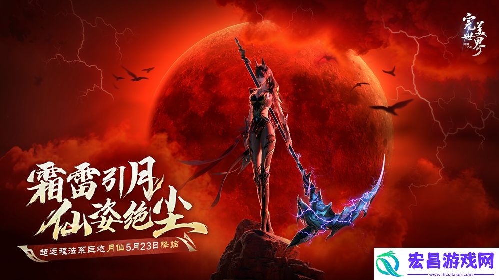 法术炮台