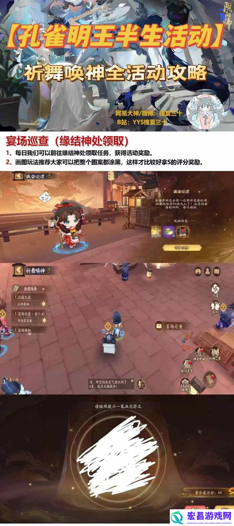 阴阳师孔雀明王伴生活动攻略合集