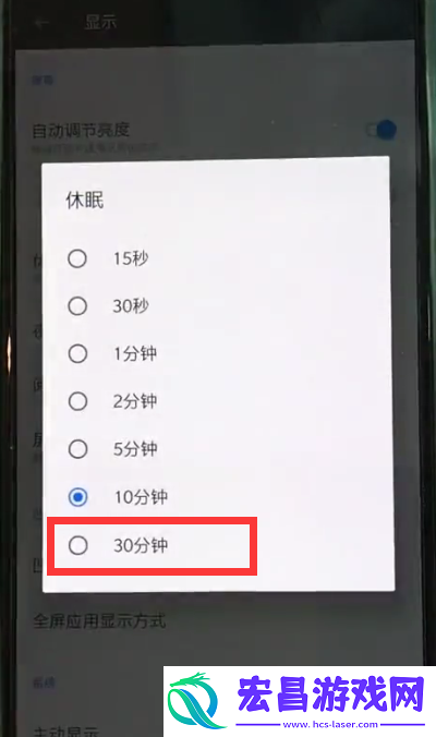 一加手机中设置屏幕常亮的操作步骤