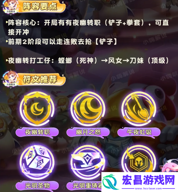 云顶之弈s11夜幽九五阵容怎么玩