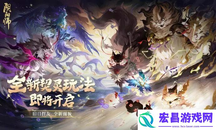 阴阳师契灵之境玩法攻略详解