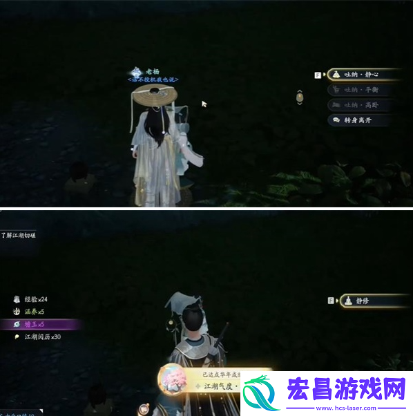 射雕手游江湖气度二成就怎么做