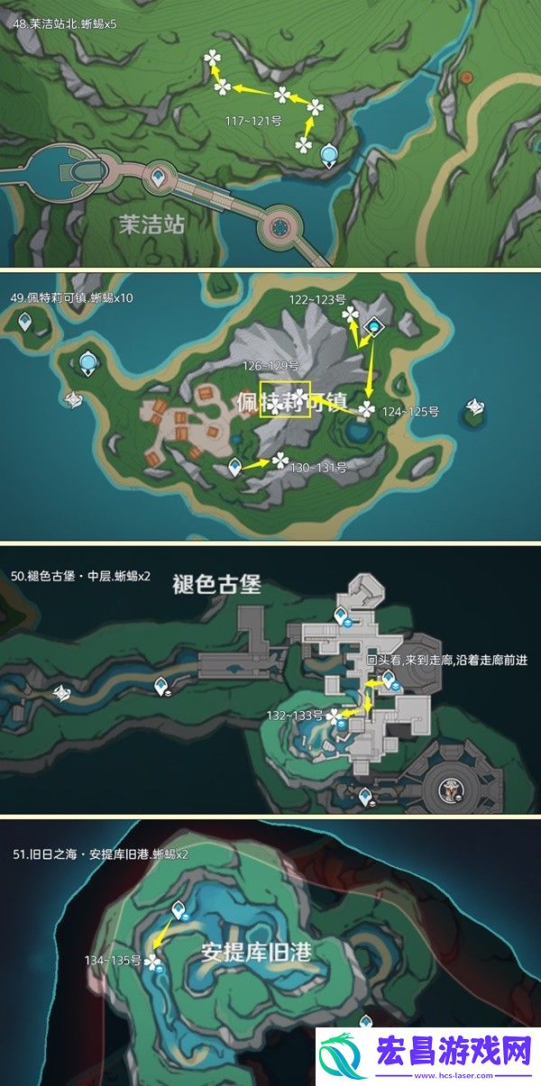 原神2024蜥蜴尾巴在哪里采集