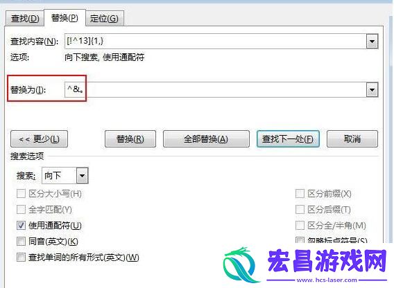 word2013文档末尾怎样批量加句号末尾批量加句号的操作方法