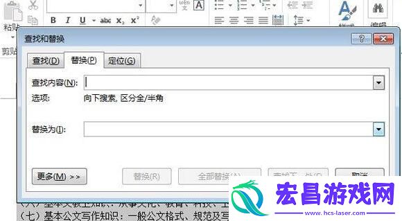 word2013文档末尾怎样批量加句号末尾批量加句号的操作方法