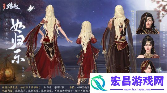 剑网3缘起二周年商城上新