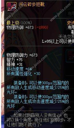 dnf强力史诗散件盘点史诗改版后逆天的散件