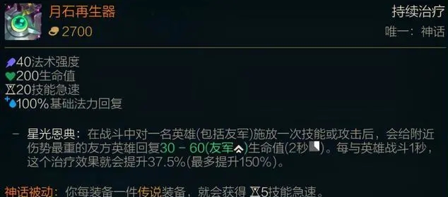 lol神话装备怎么出lol神话装备能出几件