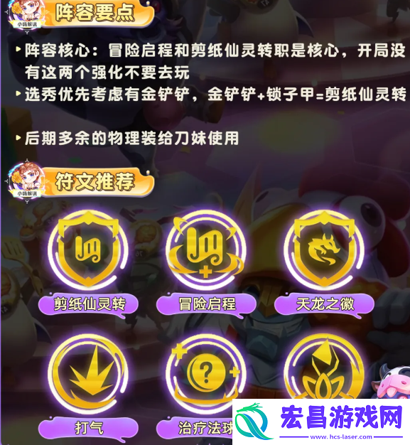 云顶之弈S11红蓝蓝天使阵容怎么搭配