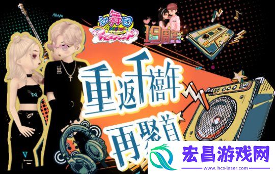 劲舞团5月版本更新