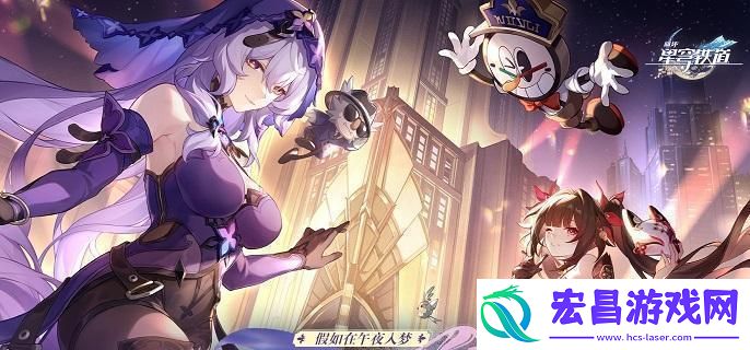 崩坏星穹铁道晨星与昏星贴纸怎么收集