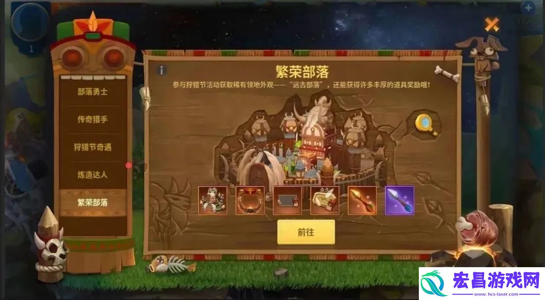 战火与永恒狩猎节活动攻略大全