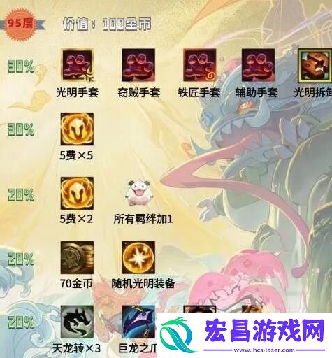 云顶之弈吉星层数对照表