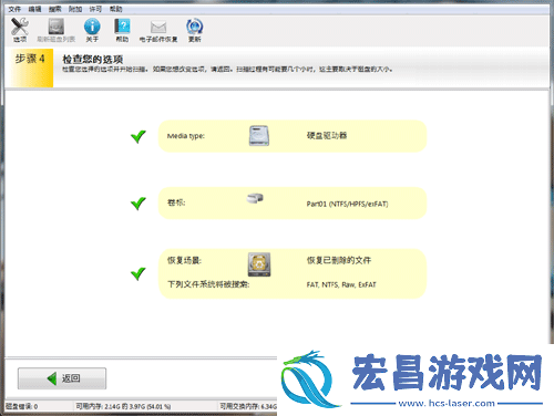 easyrecovery使用方法
