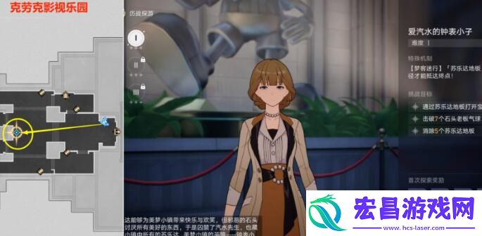 崩坏星穹铁道苏乐达代言人成就完成方法