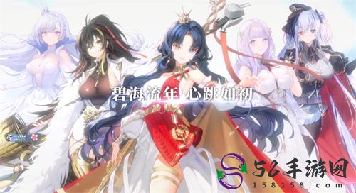 海量活动福利惊喜连连！碧蓝航线6周年庆即将上线