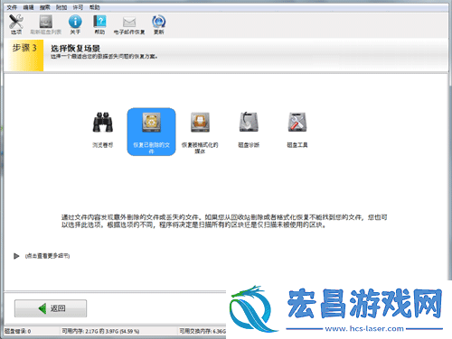 easyrecovery使用方法
