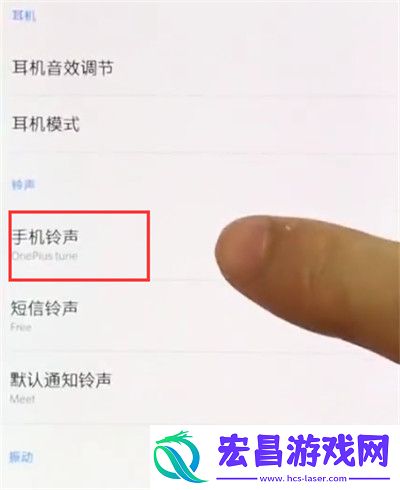 一加手机中设置手机铃声的简单步骤