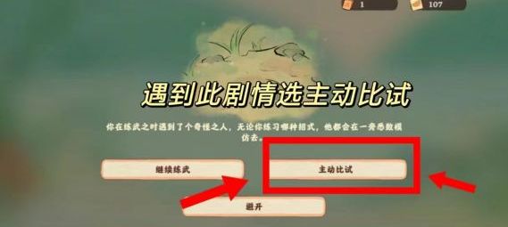 桃源深处有人家话南柯山河侠影任务怎么完成