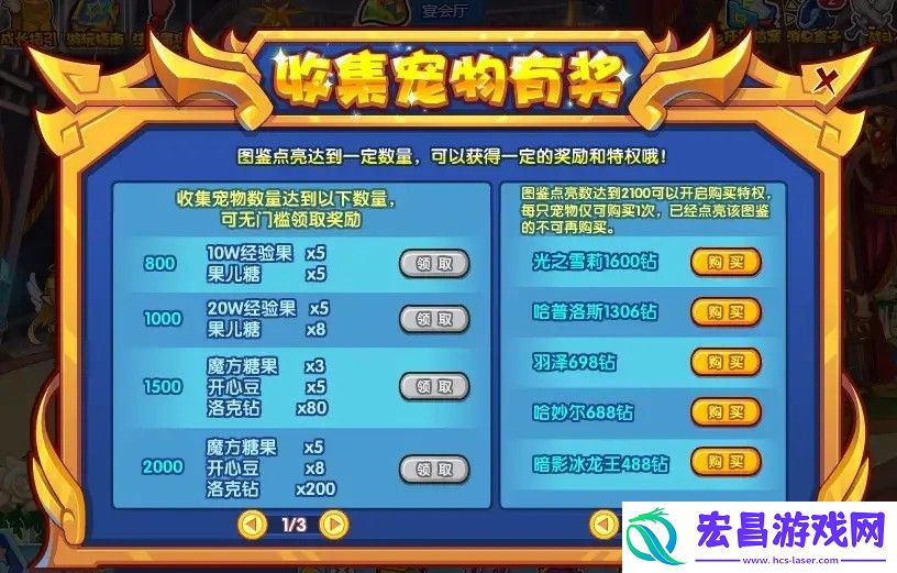 洛克王国光之雪莉获取方法