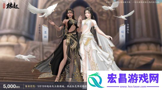 剑网3缘起二周年商城上新