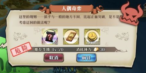 梦幻模拟战塑像罗网打法攻略