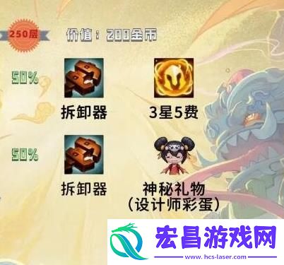 云顶之弈吉星层数对照表