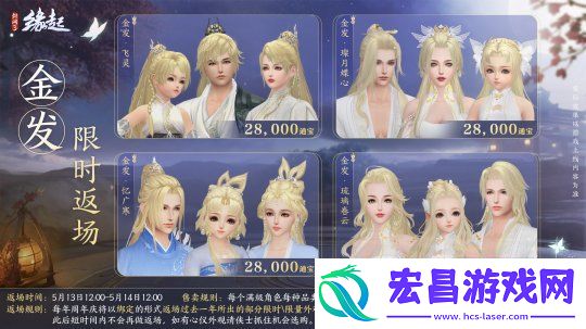 剑网3缘起二周年商城上新