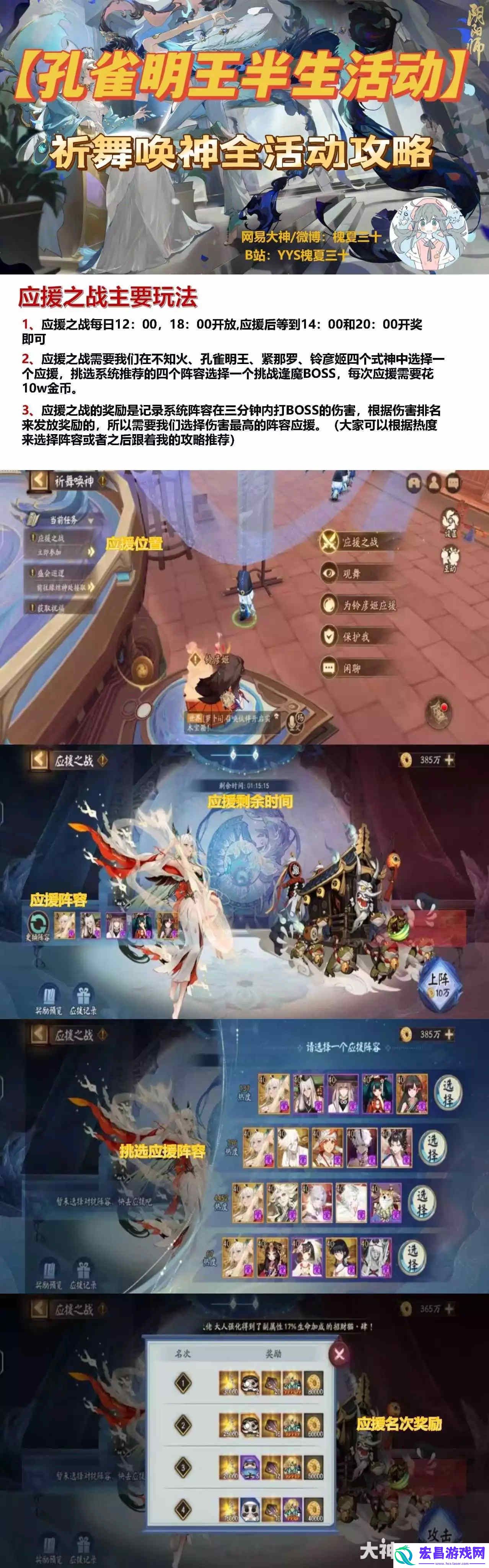 阴阳师孔雀明王伴生活动攻略合集