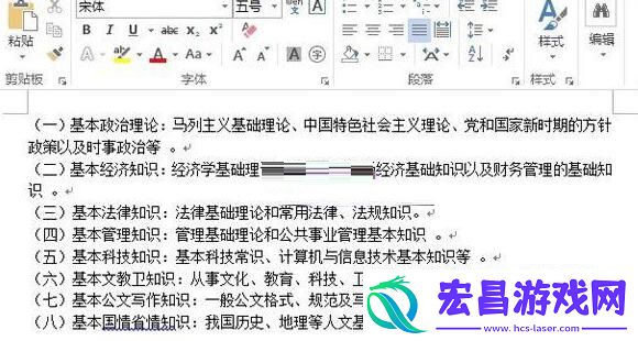 word2013文档末尾怎样批量加句号末尾批量加句号的操作方法