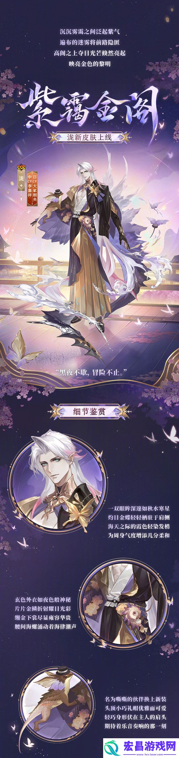 阴阳师×GARNiDELiA