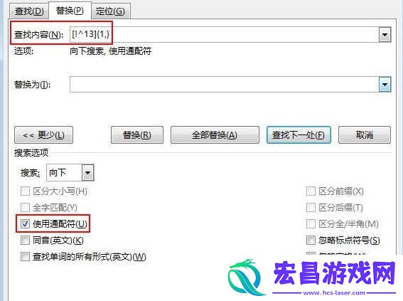 word2013文档末尾怎样批量加句号末尾批量加句号的操作方法