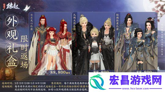剑网3缘起二周年商城上新