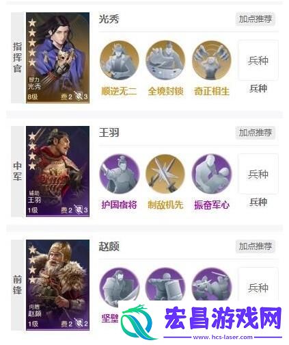 世界启元光秀阵容怎么搭配