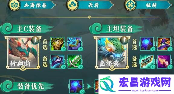 云顶之弈S11山海大嘴阵容装备搭配