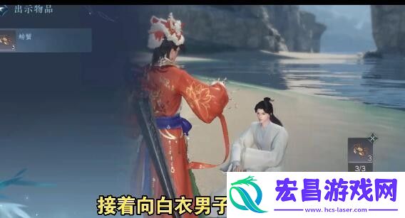逆水寒手游仙居莲迹奇遇攻略