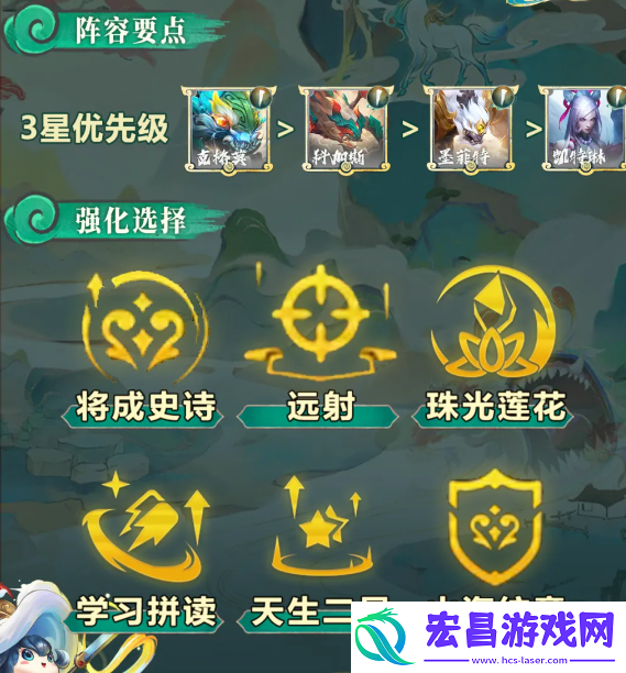 云顶之弈s11山海大嘴阵容怎么搭配