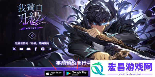 我独自升级arise什么时候上线我独自升级手游公测时间