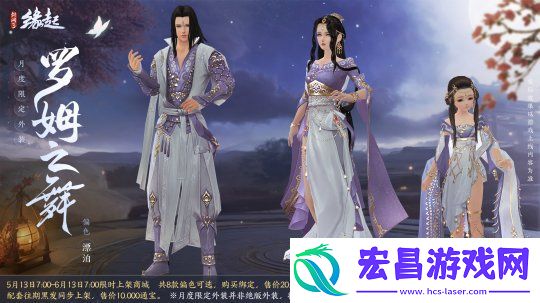 剑网3缘起二周年商城上新