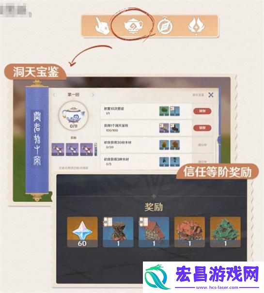 原神家园摆设图纸怎么获得