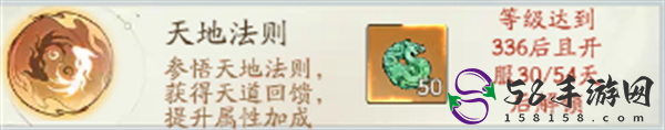 寻道大千天地法则怎么洗属性