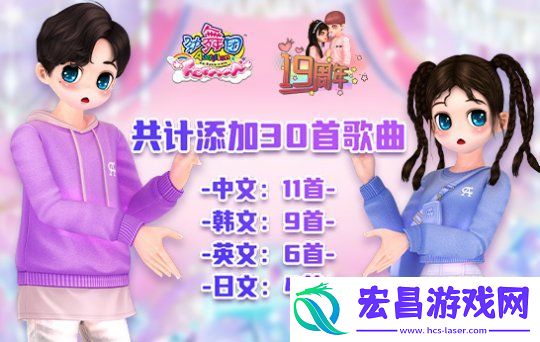 劲舞团5月版本更新