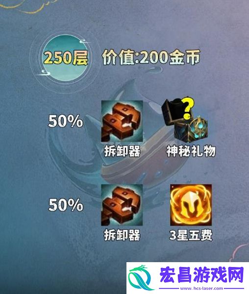 云顶之弈吉星连败层数计算公式