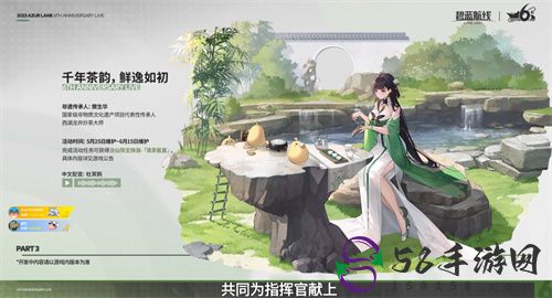 海量活动福利惊喜连连！碧蓝航线6周年庆即将上线