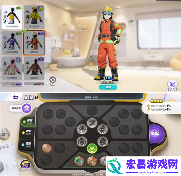 宝可梦大集结免费时装怎么领