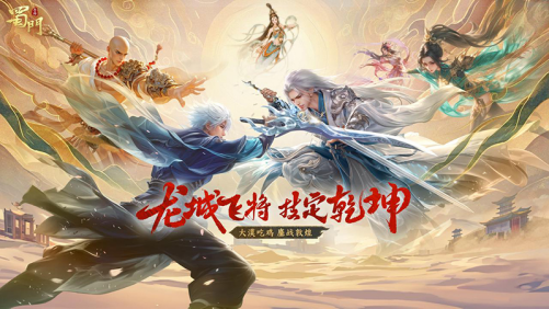 全新大逃杀玩法上线