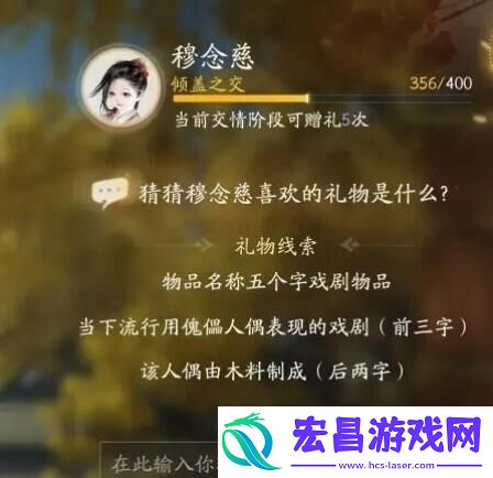 射雕穆念慈喜欢的礼物是什么