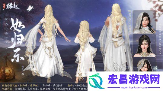 剑网3缘起二周年商城上新